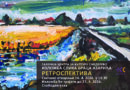 ЦЗК: ОТВОРЕНА ИЗЛОЖБА СЛИКА „БРАЦО АЗАРИЋ – РЕТРОСПЕКТИВА“