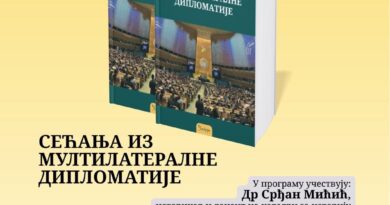 МУЗЕЈ: ПРЕДСТАВЉАЊЕ КЊИГЕ БРАТИСЛАВА ЂОРЂЕВИЋА