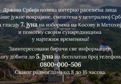 ПОЗИВ ИНТЕРНО РАСЕЉЕНИМА ДА ГЛАСАЈУ НА ИЗБОРИМА НА КИМ 7. ЈУНА