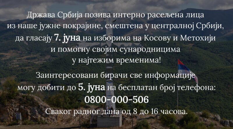 ПОЗИВ ИНТЕРНО РАСЕЉЕНИМА ДА ГЛАСАЈУ НА ИЗБОРИМА НА КИМ 7. ЈУНА