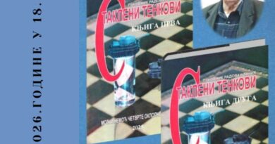 ЦЗК: ПРОМОЦИЈА КЊИГА „СТАКЛЕНИ ТЕНКОВИ“ АУТОРА РАДОВАНА ТАЧИЋА