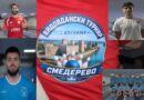 КУГЛАЊЕ: СЈАЈАН ВИДОВДАНСКИ ТУРНИР У СМЕДЕРЕВУ