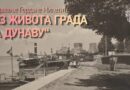 МУЗЕЈ: ПРЕДАВАЊЕ „ИЗ ЖИВОТА ГРАДА НА ДУНАВУ“