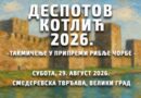 „ДЕСПОТОВ КОТЛИЋ“ ОВЕ СУБОТЕ У СМЕДЕРЕВСКОЈ ТВРЂАВИ