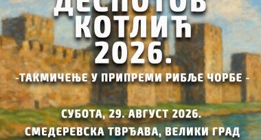 „ДЕСПОТОВ КОТЛИЋ“ ОВЕ СУБОТЕ У СМЕДЕРЕВСКОЈ ТВРЂАВИ
