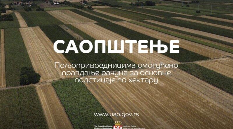 ВАЖНО ЗА ПОЉОПРИВРЕДНИКЕ: НЕ ЗАБОРАВИТЕ ДА ПРАВДАТЕ СРЕДСТВА РАЧУНИМА!