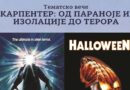 ЦЗК: ТЕМАТСКО ВЕЧЕ „КАРПЕНТЕР: ОД ПАРАНОЈЕ И ИЗОЛАЦИЈЕ ДО ТЕРОРА“