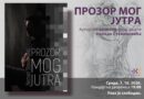 ЦЗК: АУТОРСКО ВЕЧЕ СА НЕНАДОМ СТЕВАНОВИЋЕМ