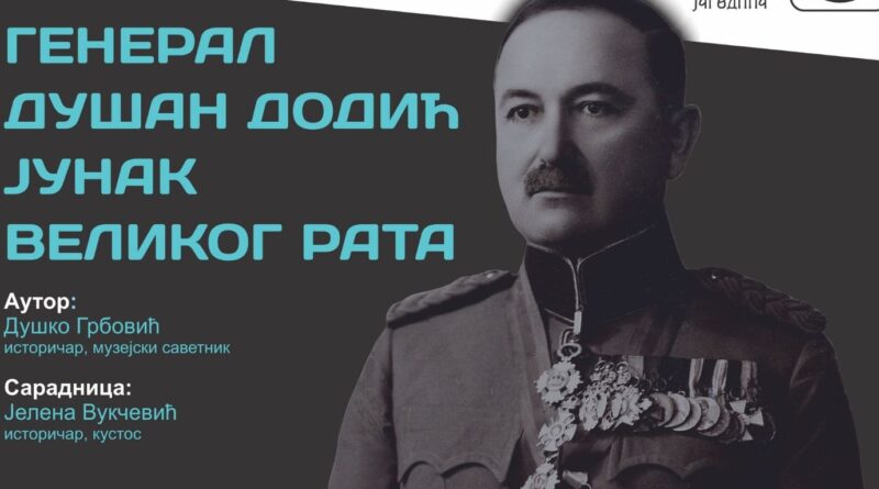 НОВА ИЗЛОЖБА У МУЗЕЈУ: „ГЕНЕРАЛ ДУШАН ДОДИЋ – ЈУНАК ВЕЛИКОГ РАТА“