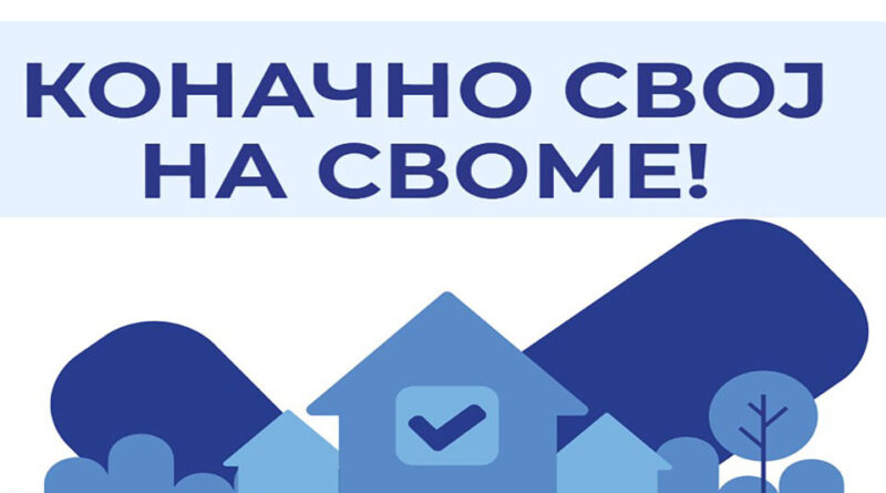 У СУБОТУ ИСТИЧЕ ДОДАТНИ РОК ЗА ПРИЈАВЕ ЗА ЕВИДЕНТИРАЊЕ И УПИС ПРАВА НА НЕПОКРЕТНОСТИМА